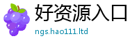 2025新门正版免费资本乃2025年天天彩资料大全图片